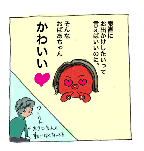 つづき3-4