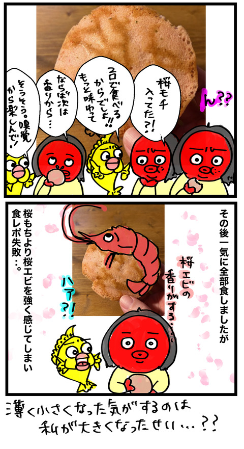 無印桜スイーツ1-2