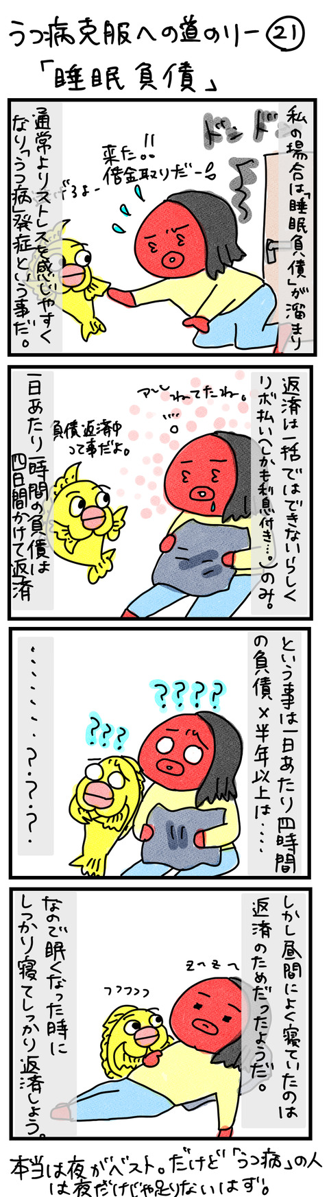 克服21
