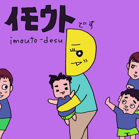 妹