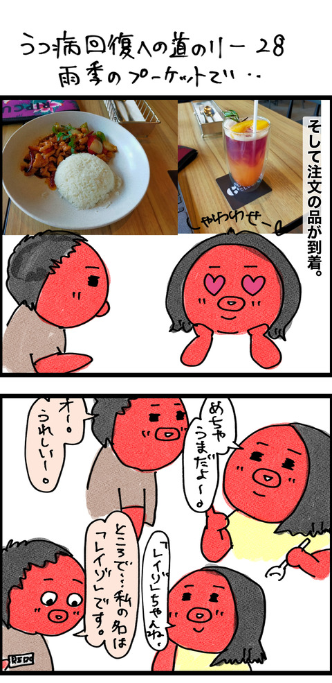 回復28-1