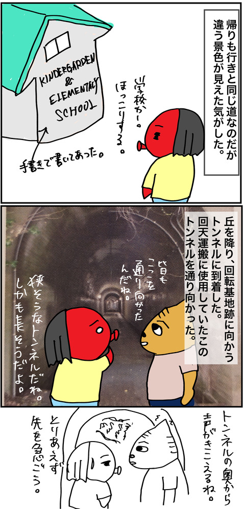 歴史⑤-2