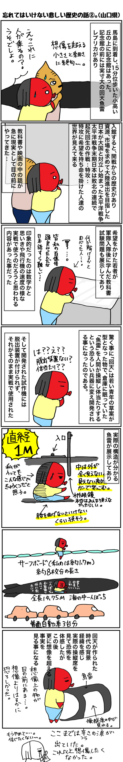 歴史1