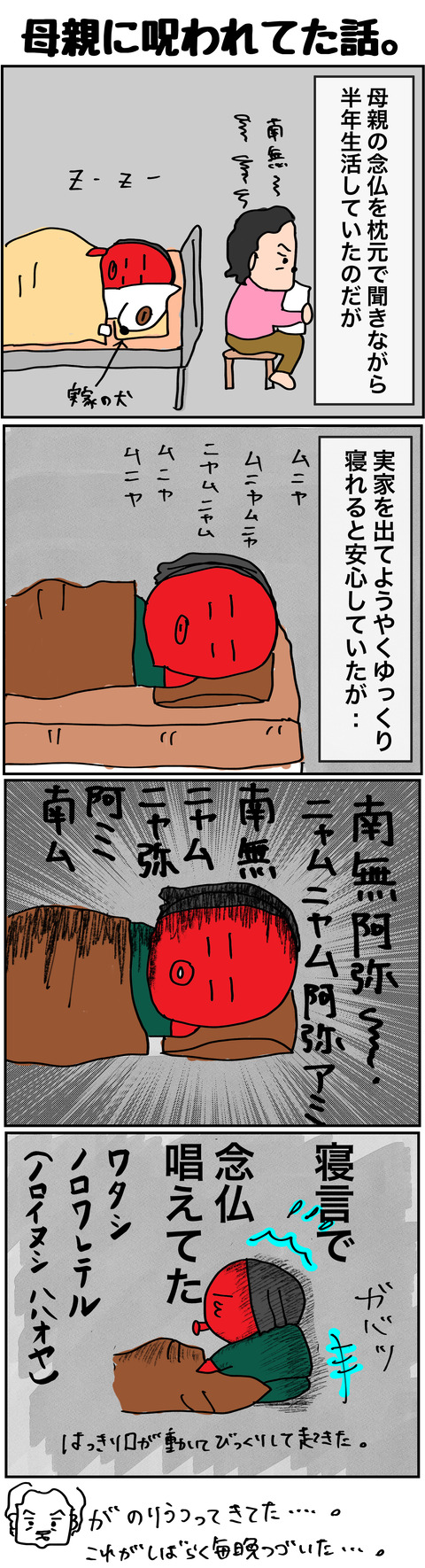 呪われ 2