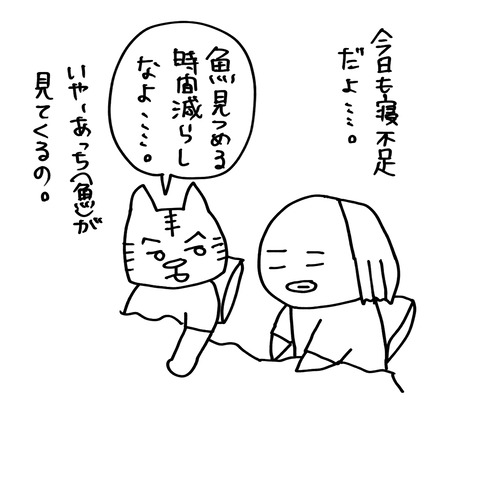 睡眠不足2