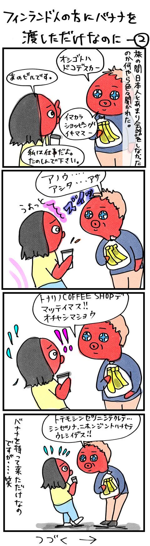 フィンランド2