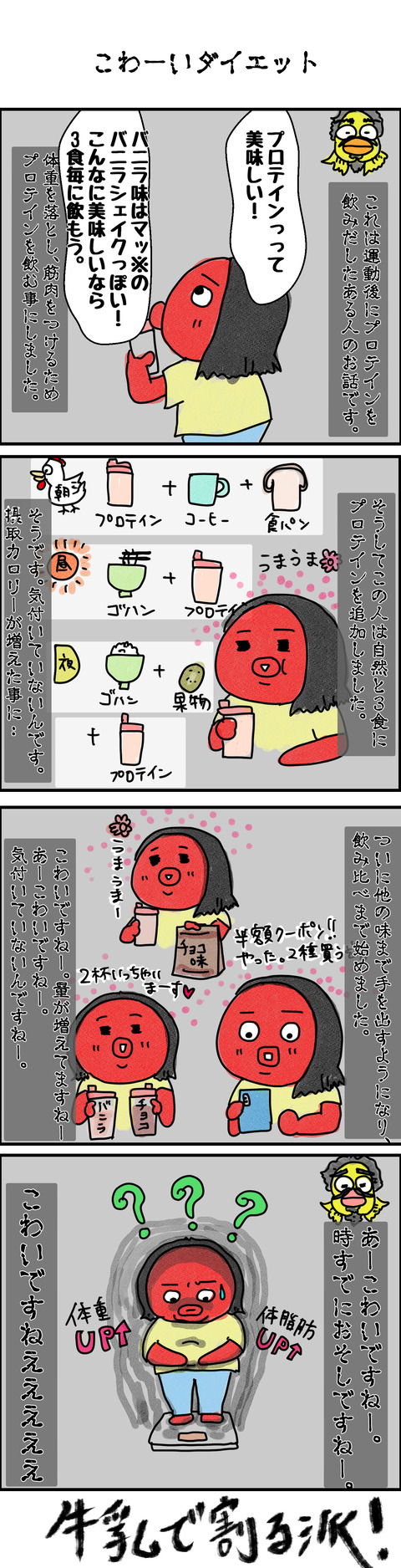 怖い
