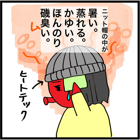 どんくさ8−2