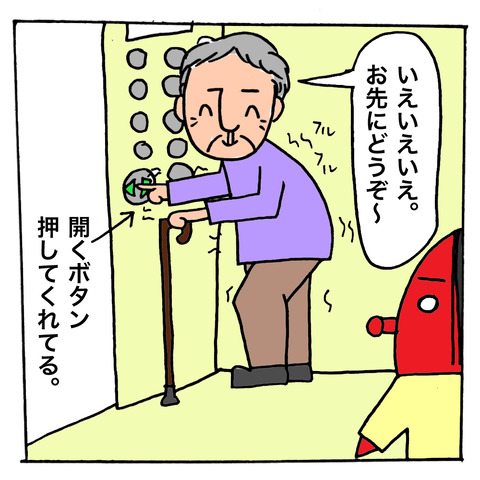 譲り合い−３