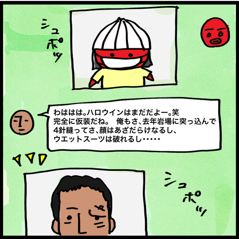 どんくさ友達2