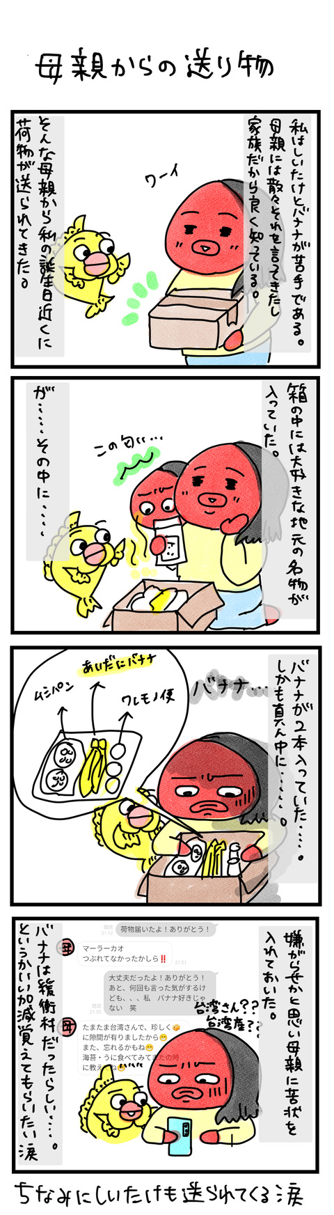 送り物