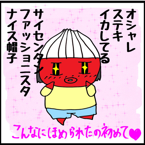 どんくさ9−4