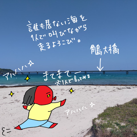 角島 ·