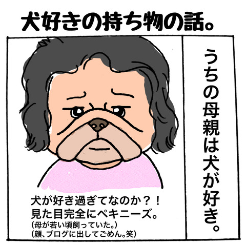 犬好き