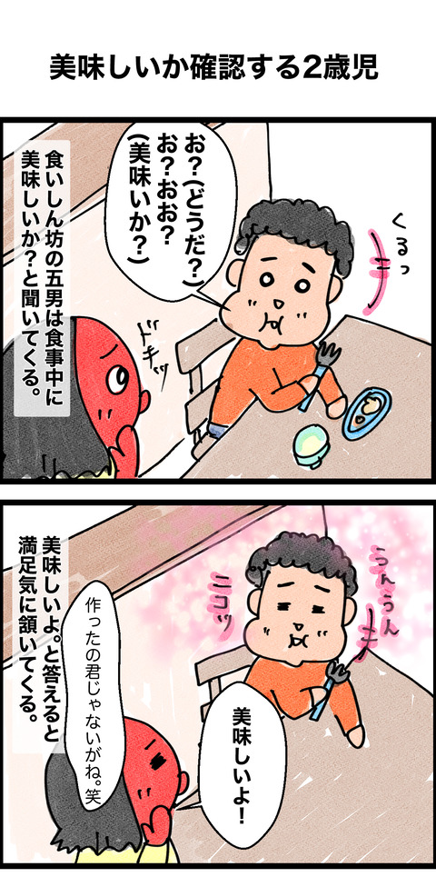 美味しい−1