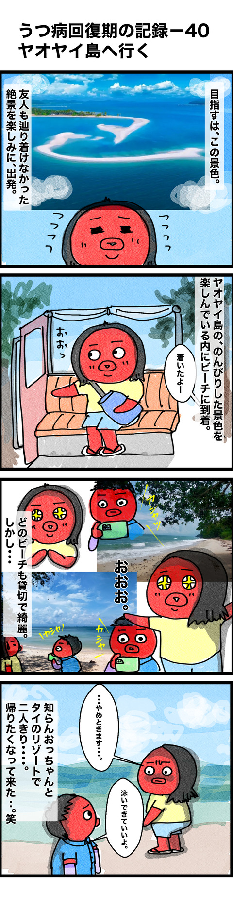 回復40
