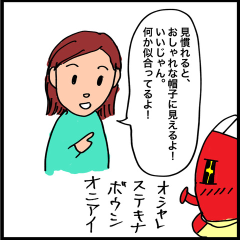 どんくさ9−3