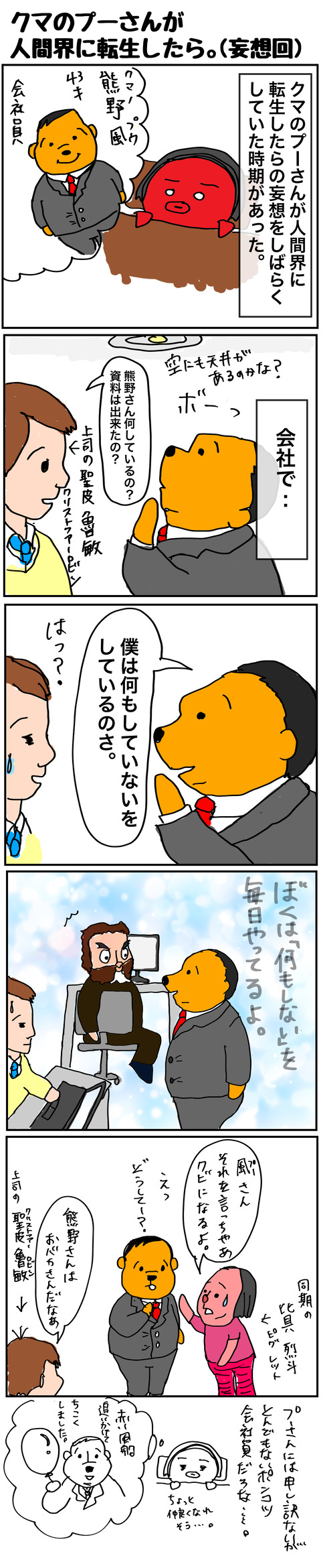 プーさん