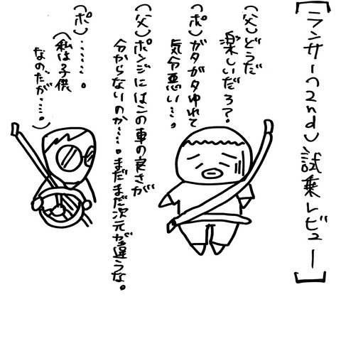 試乗