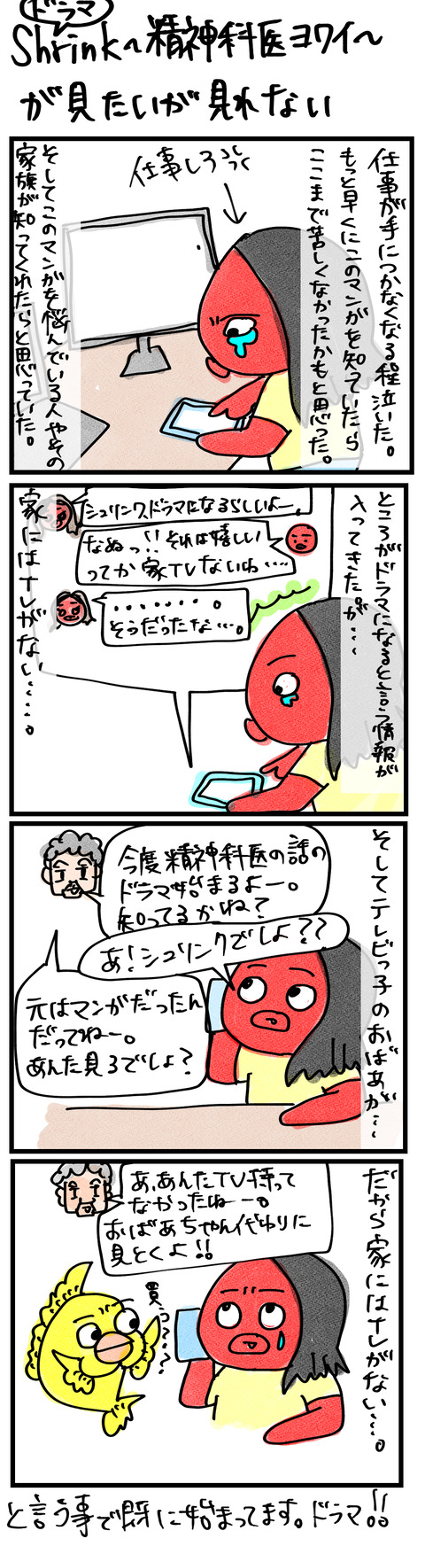 Shrink2