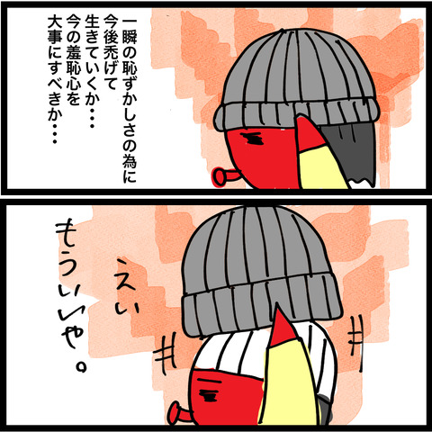 どんくさ8−4