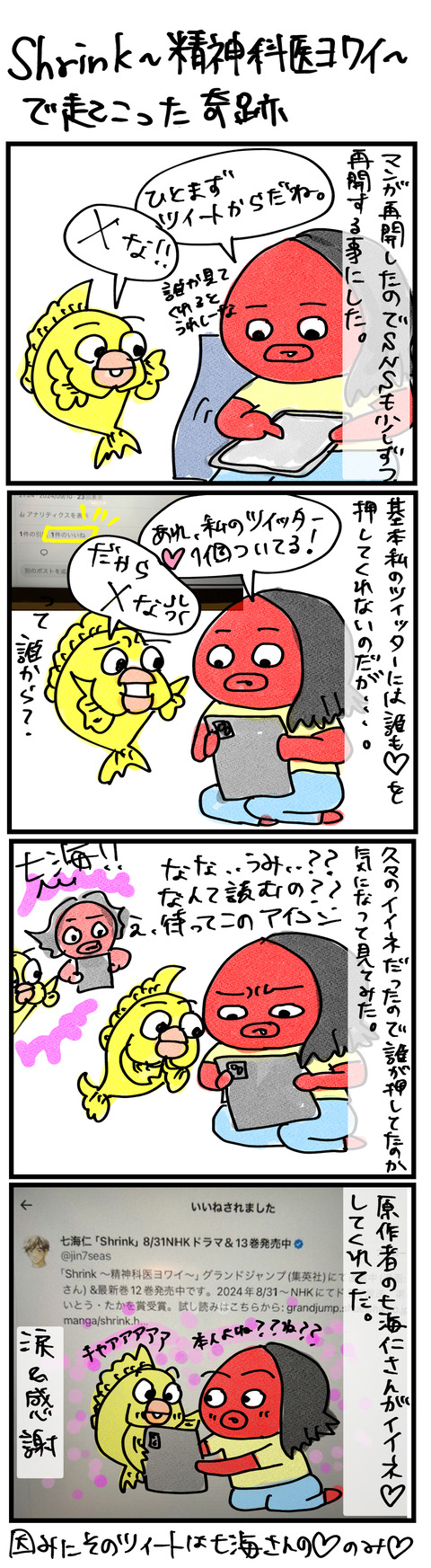 七海
