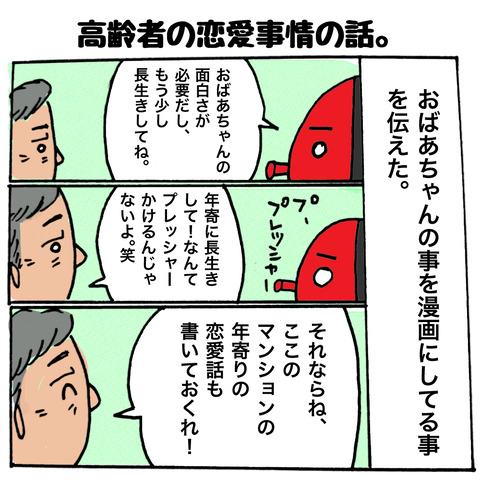 恋愛