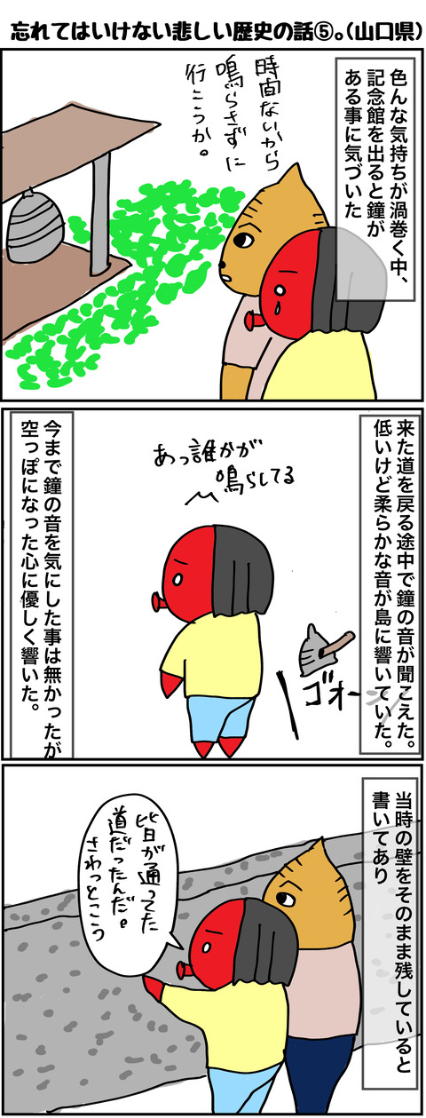 歴史⑤-1