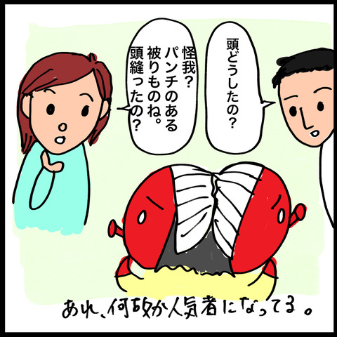 どんくさ9−2
