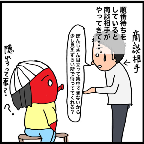 どんくさ10−2