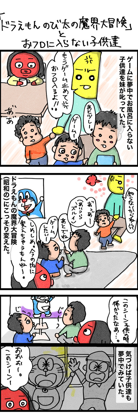 魔界大冒険-1