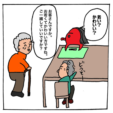 ホストクラブー２