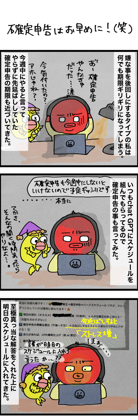 確定申告-1
