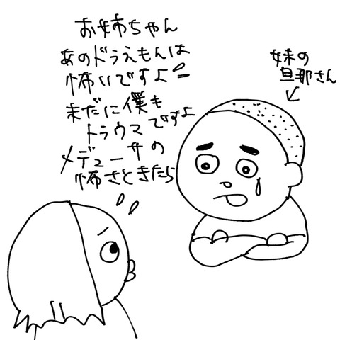 魔界3