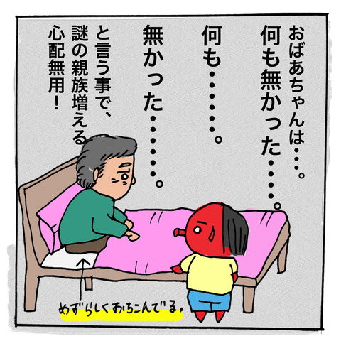 恋愛−４