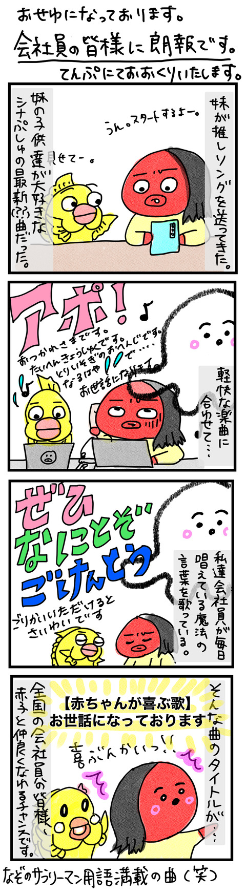 赤ちゃん