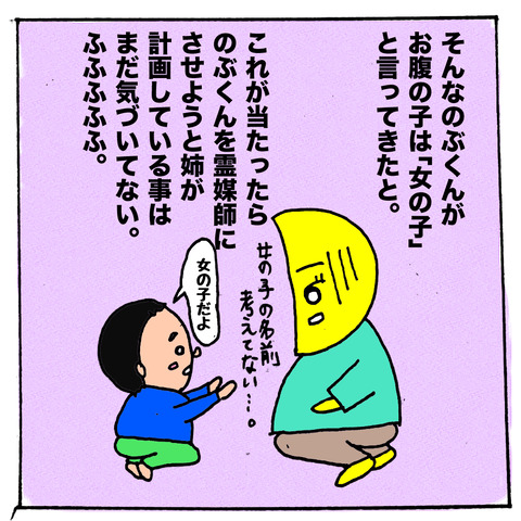 子供の霊感−4