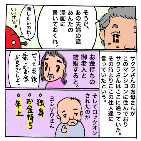 恋愛2−2