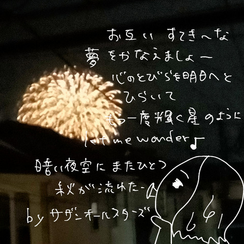 お願いDJ1コマ