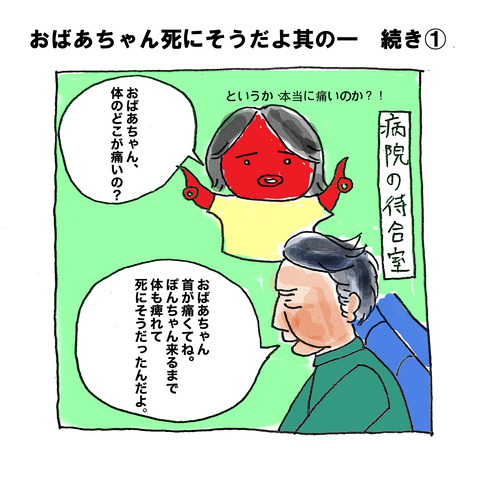 続き -1-1
