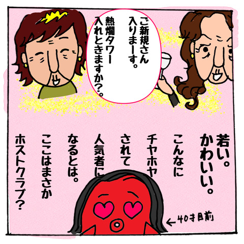 ホストー４