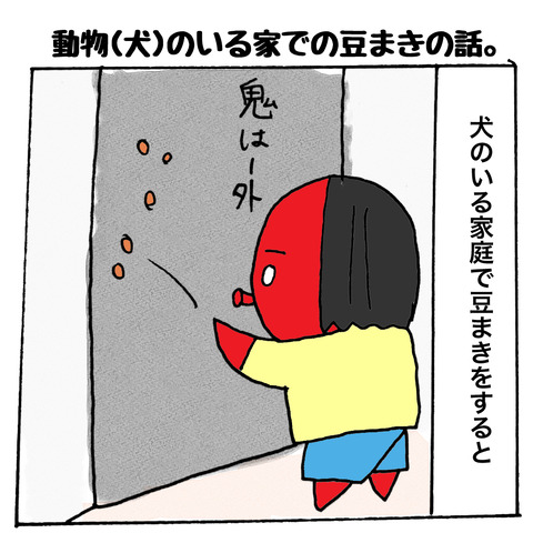 mame