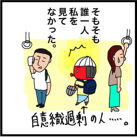 どんくさ8−6