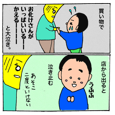 子供の霊感−3