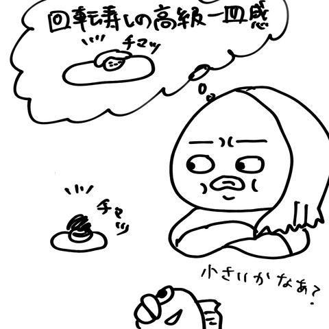コメダ2