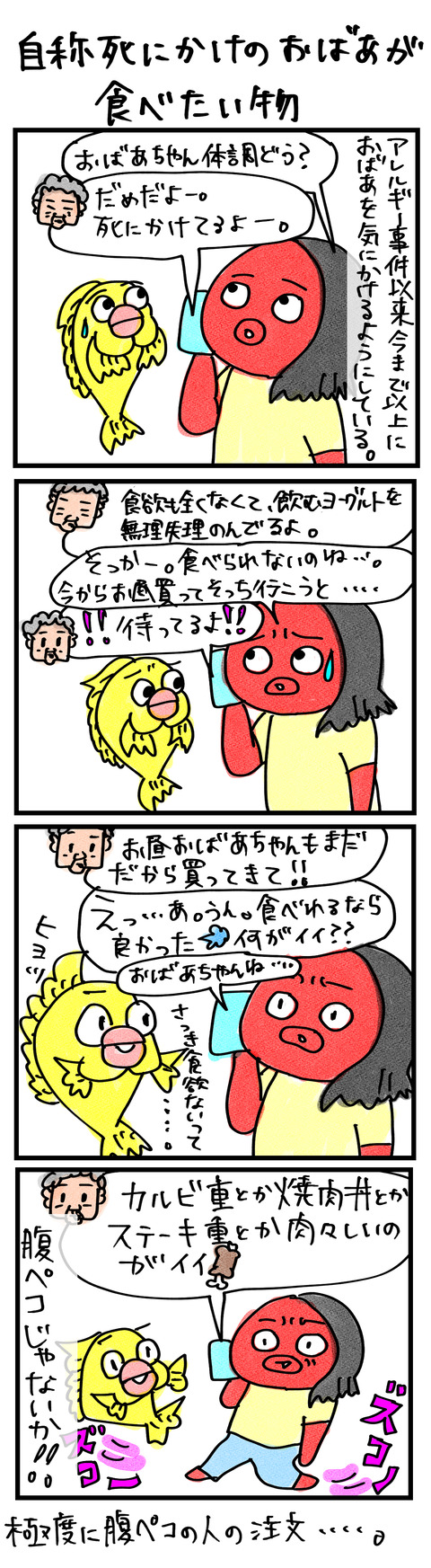 肉
