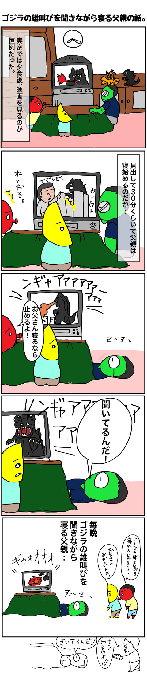雄叫び