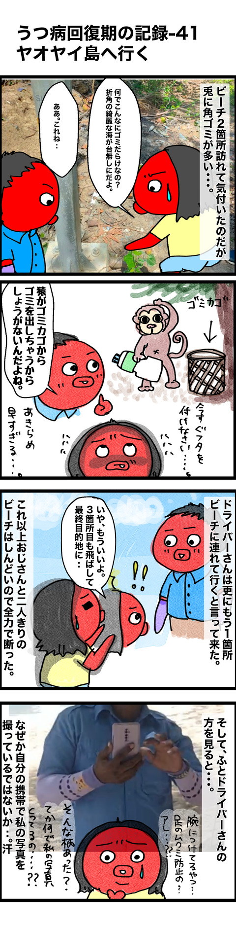 回復41