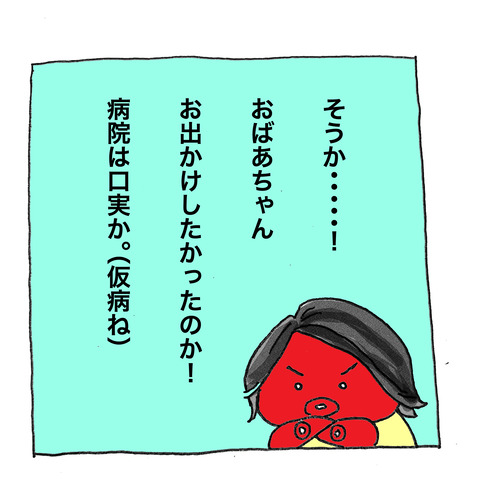 つづき-3-3