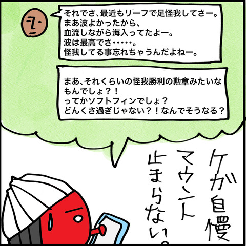 どんくさ友達3